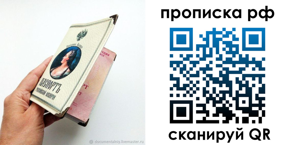 пропишу в квартире в Черняховске