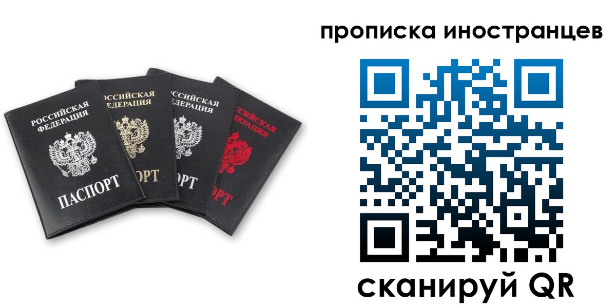 где прописаться в Черняховске
