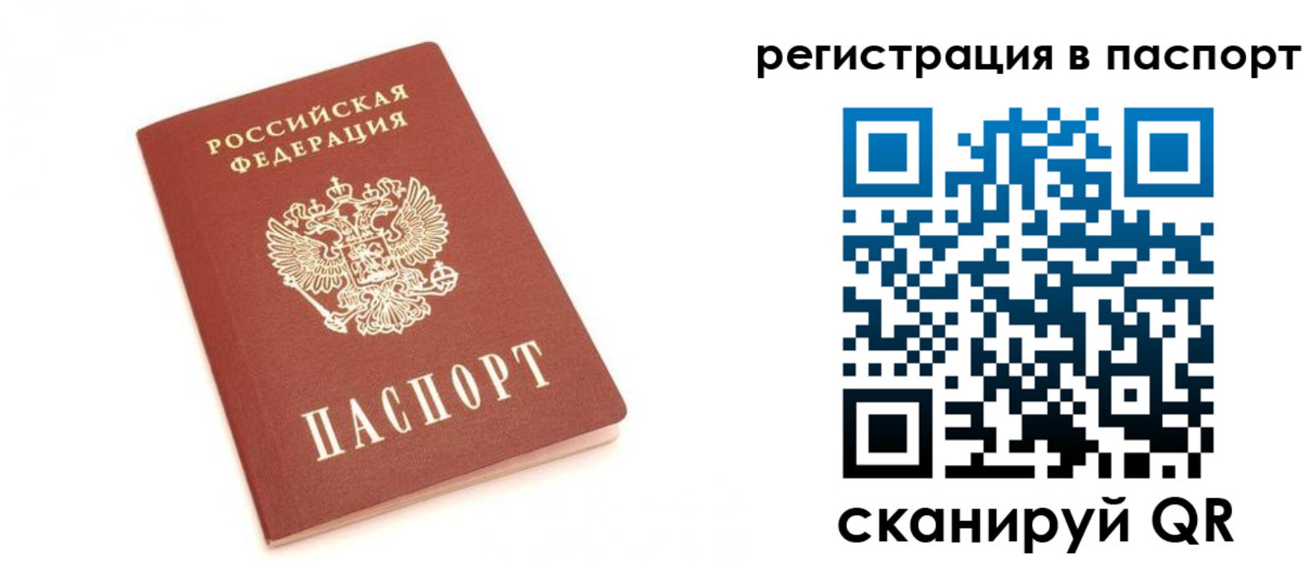 временная регистрация поиск в Черняховске
