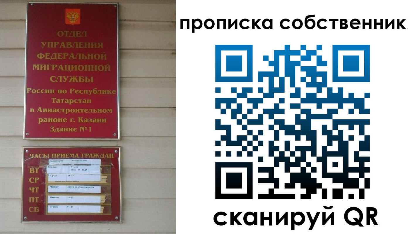 прописка ребенка в Черняховске