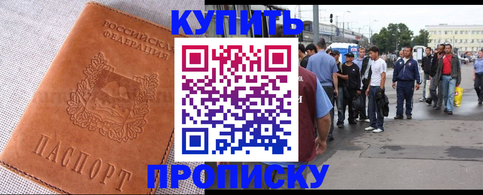 регистрация в Черняховске