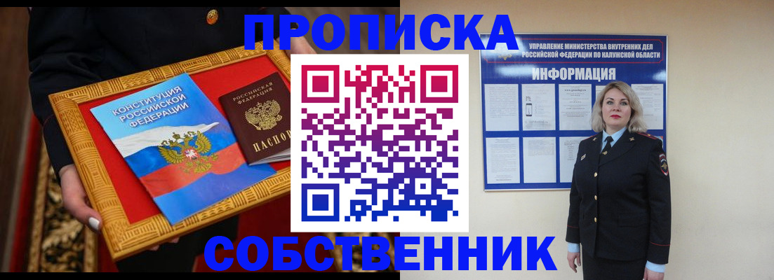 временная регистрация для всех в Черняховске