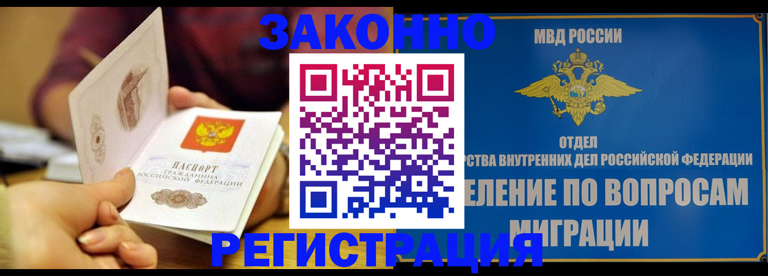 временная регистрация в квартире в Черняховске