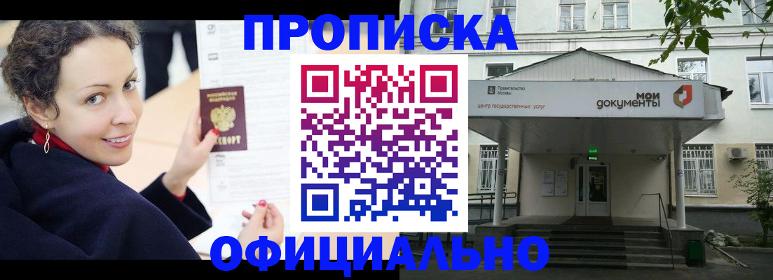 временная регистрация для всех в Черняховске