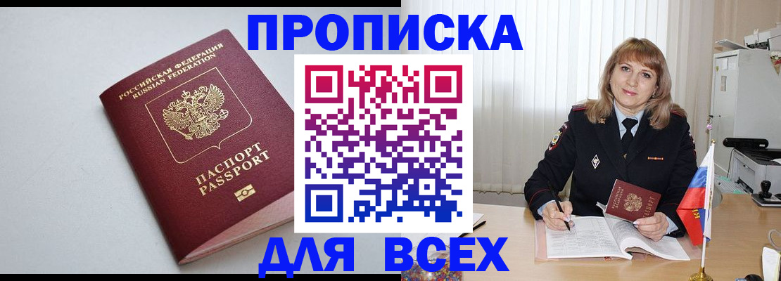 временная регистрация для школы в Черняховске