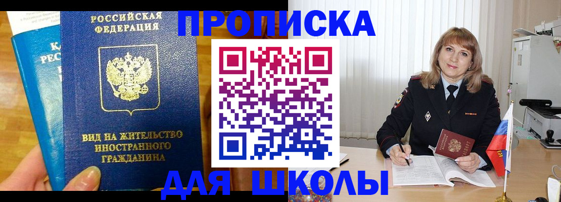 миграционный учет в Черняховске