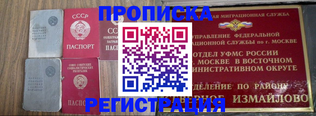 временная регистрация законно в Черняховске