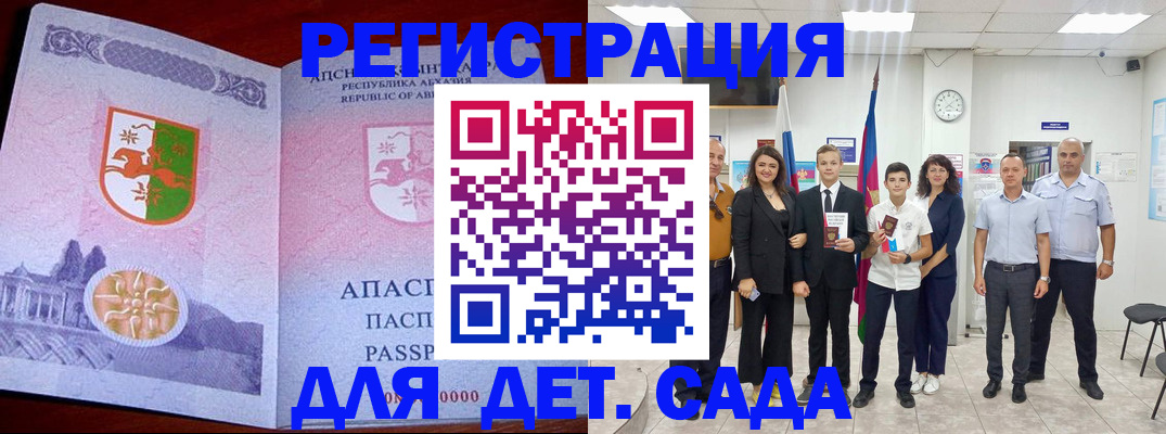 временная регистрация гарантия в Черняховске