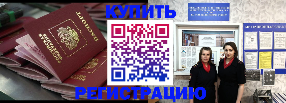 временная регистрация госуслуги в Черняховске