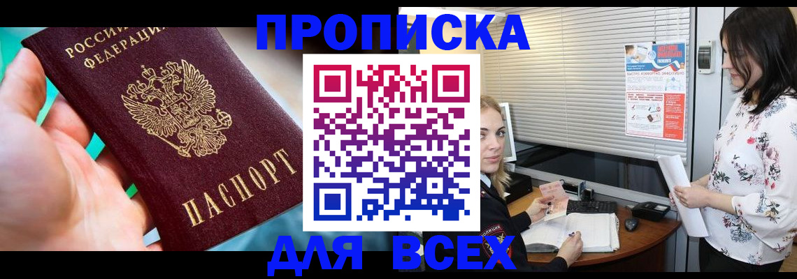 временная регистрация надежно в Черняховске